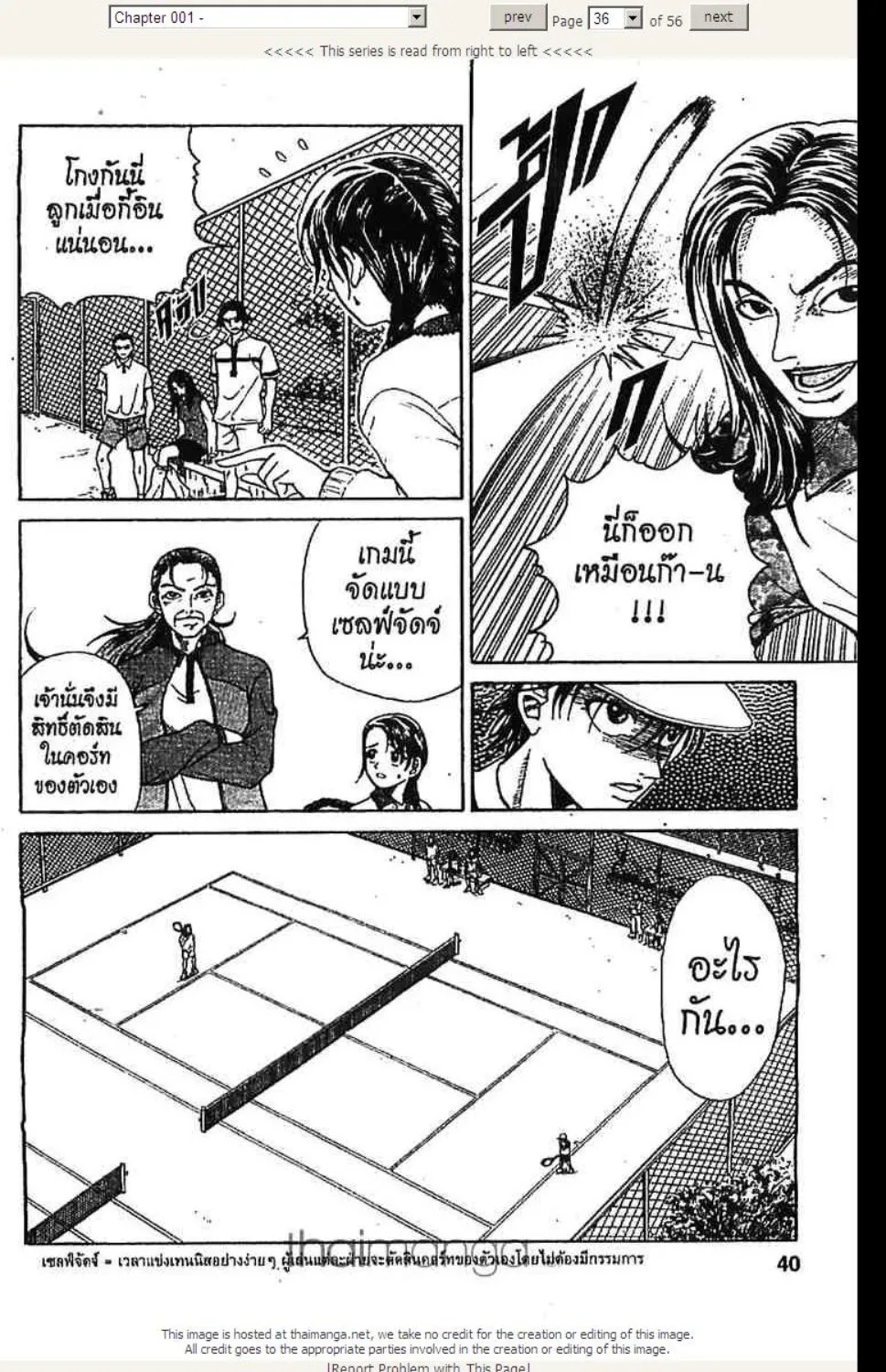 Prince of Tennis - หน้า 32