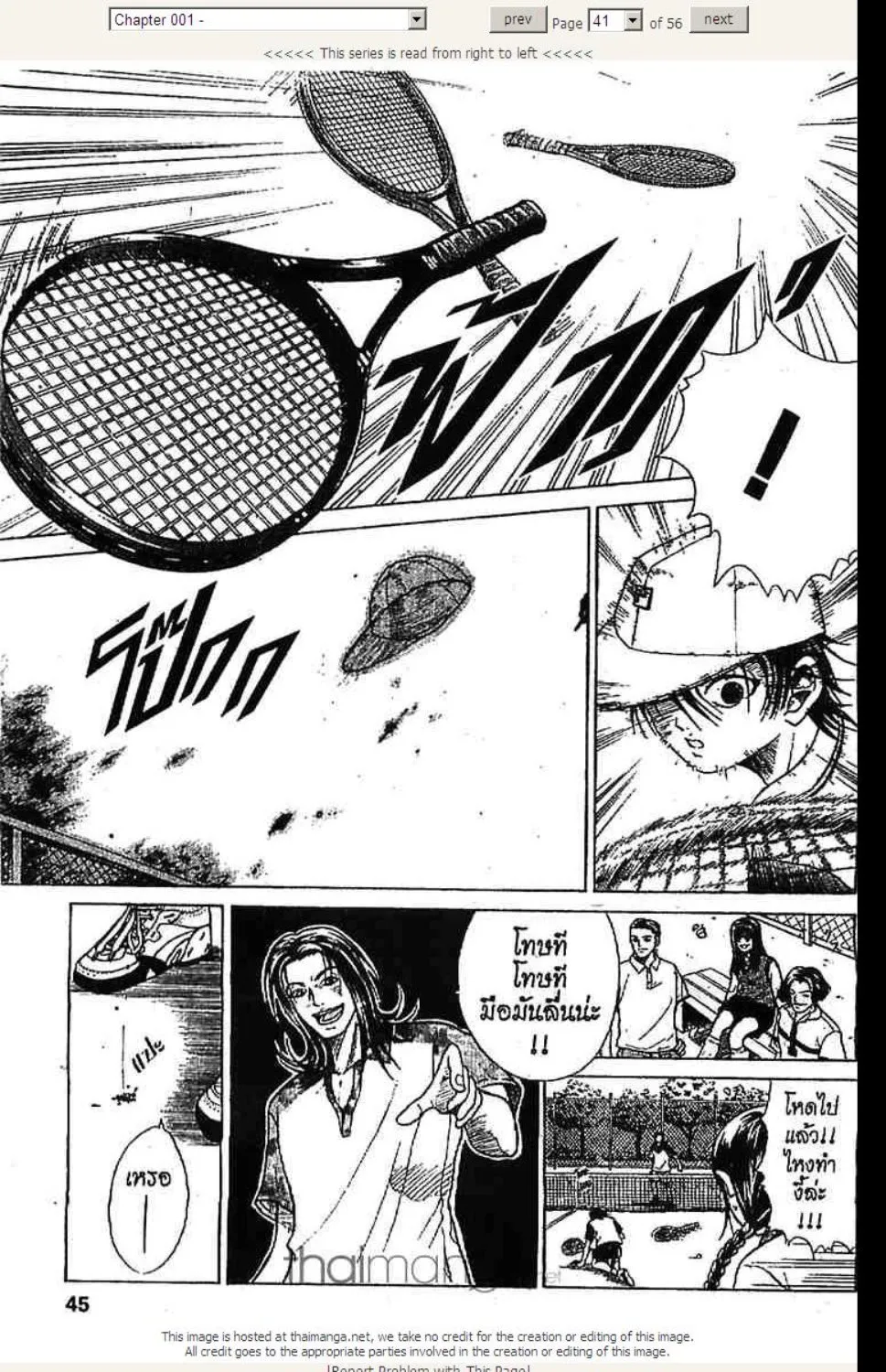 Prince of Tennis - หน้า 37