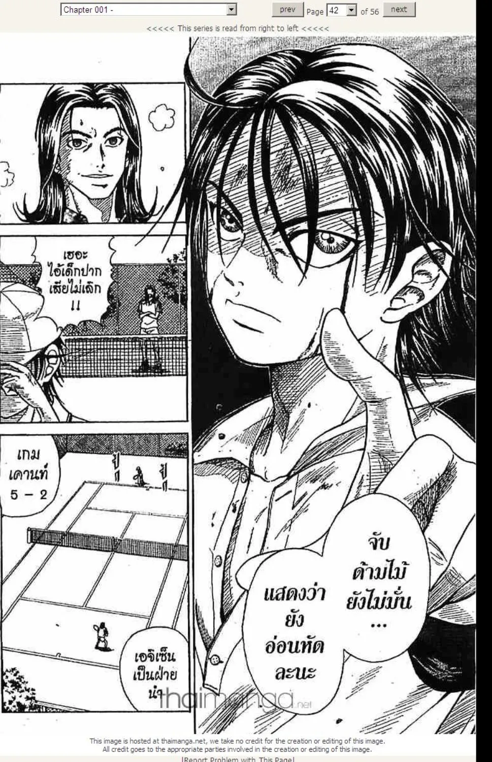 Prince of Tennis - หน้า 38