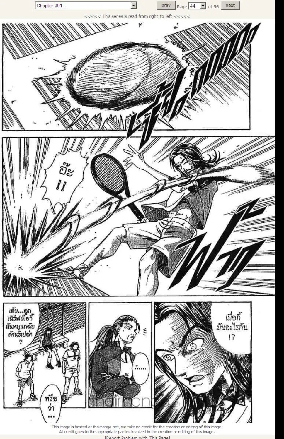 Prince of Tennis - หน้า 40