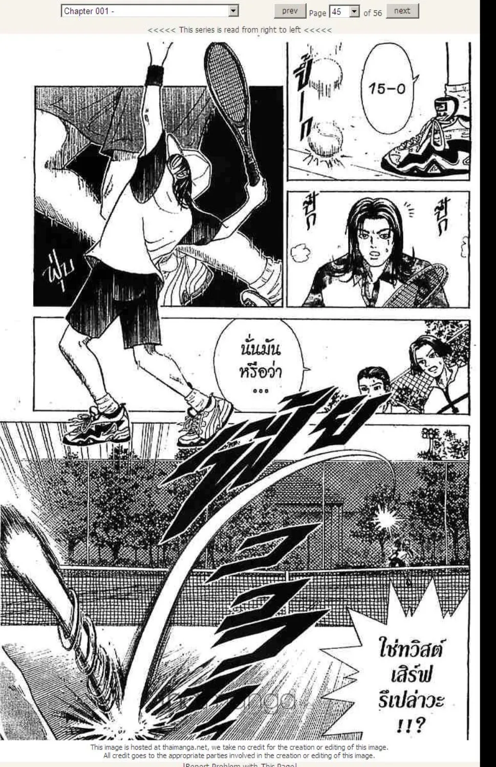 Prince of Tennis - หน้า 41