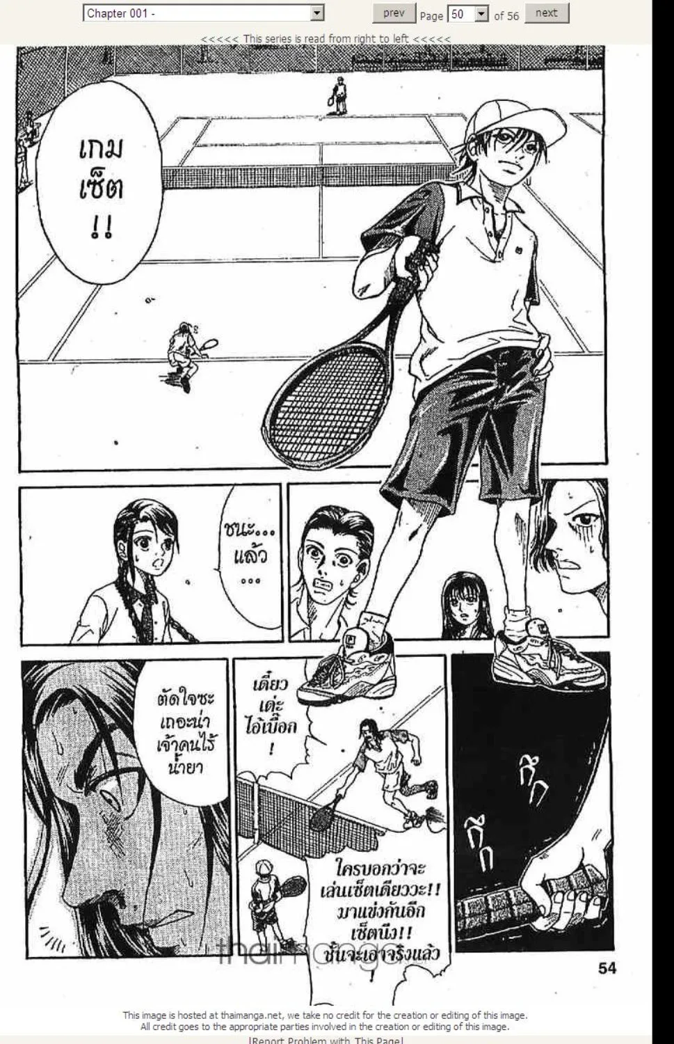 Prince of Tennis - หน้า 46