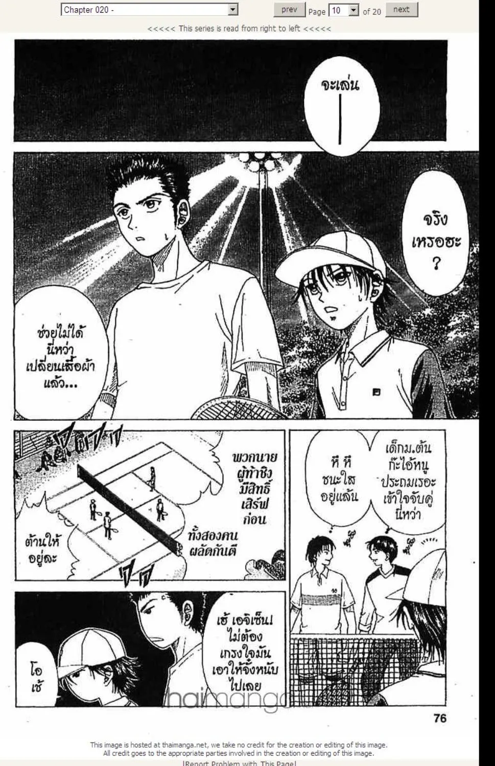 Prince of Tennis - หน้า 10