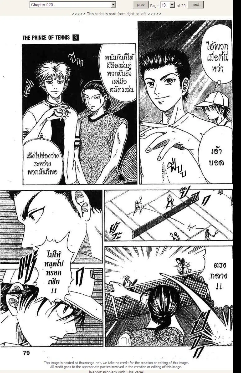 Prince of Tennis - หน้า 13