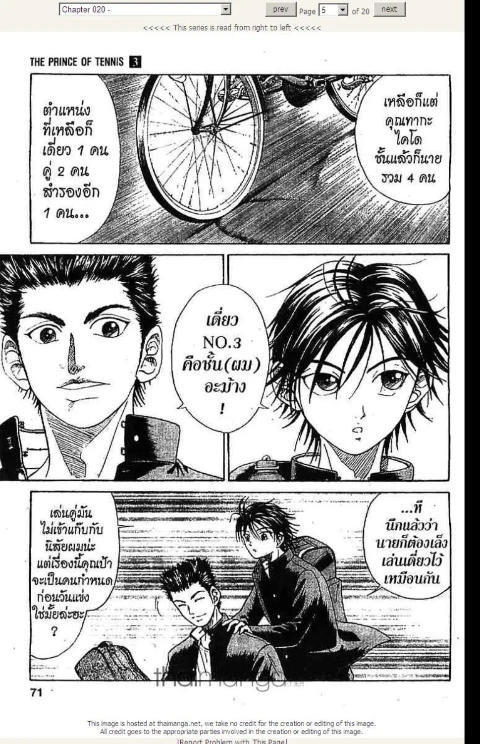 Prince of Tennis - หน้า 5