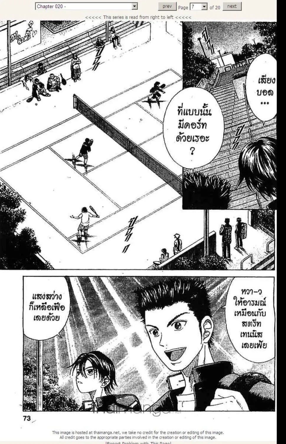 Prince of Tennis - หน้า 7