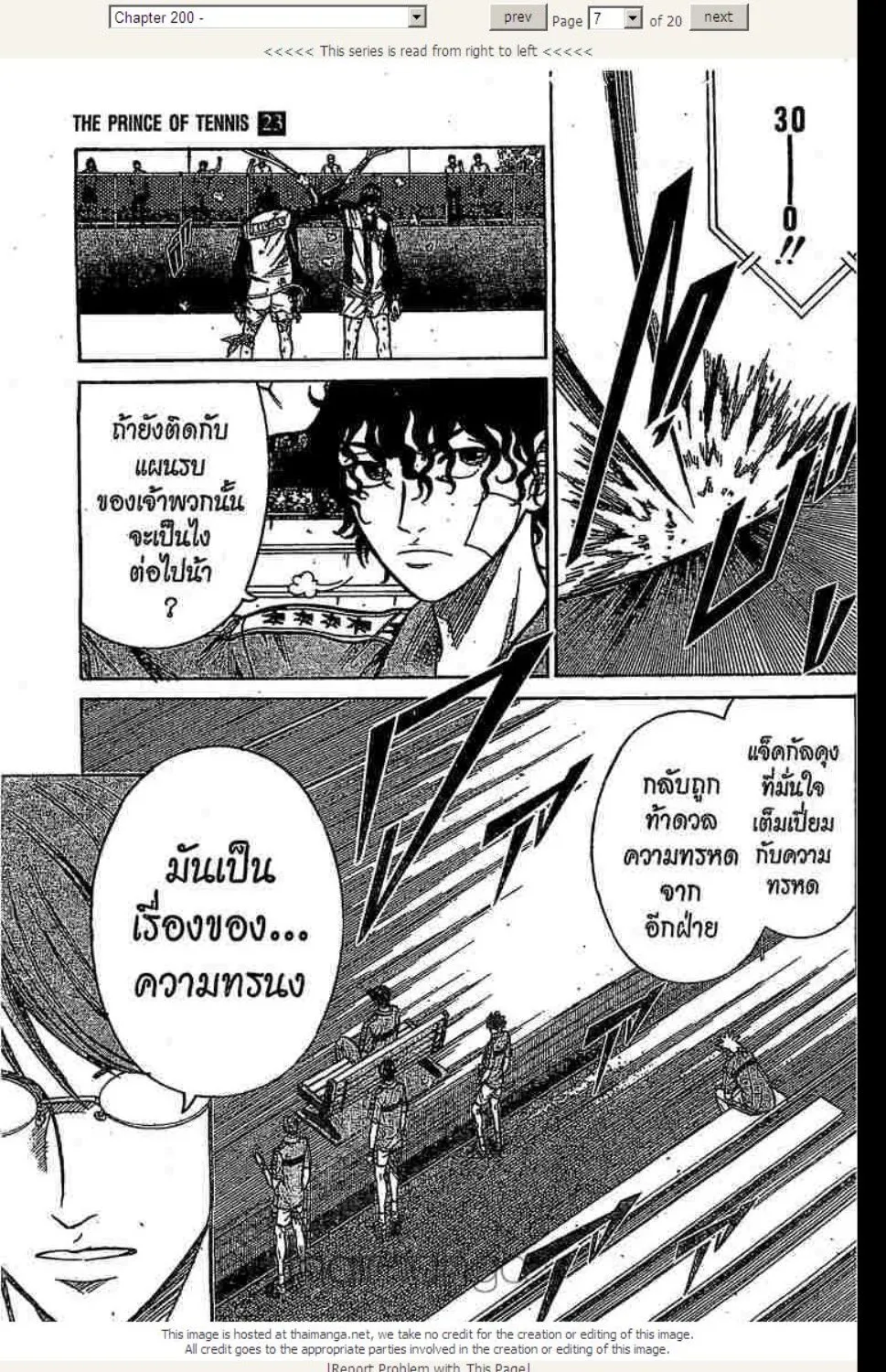 Prince of Tennis - หน้า 2