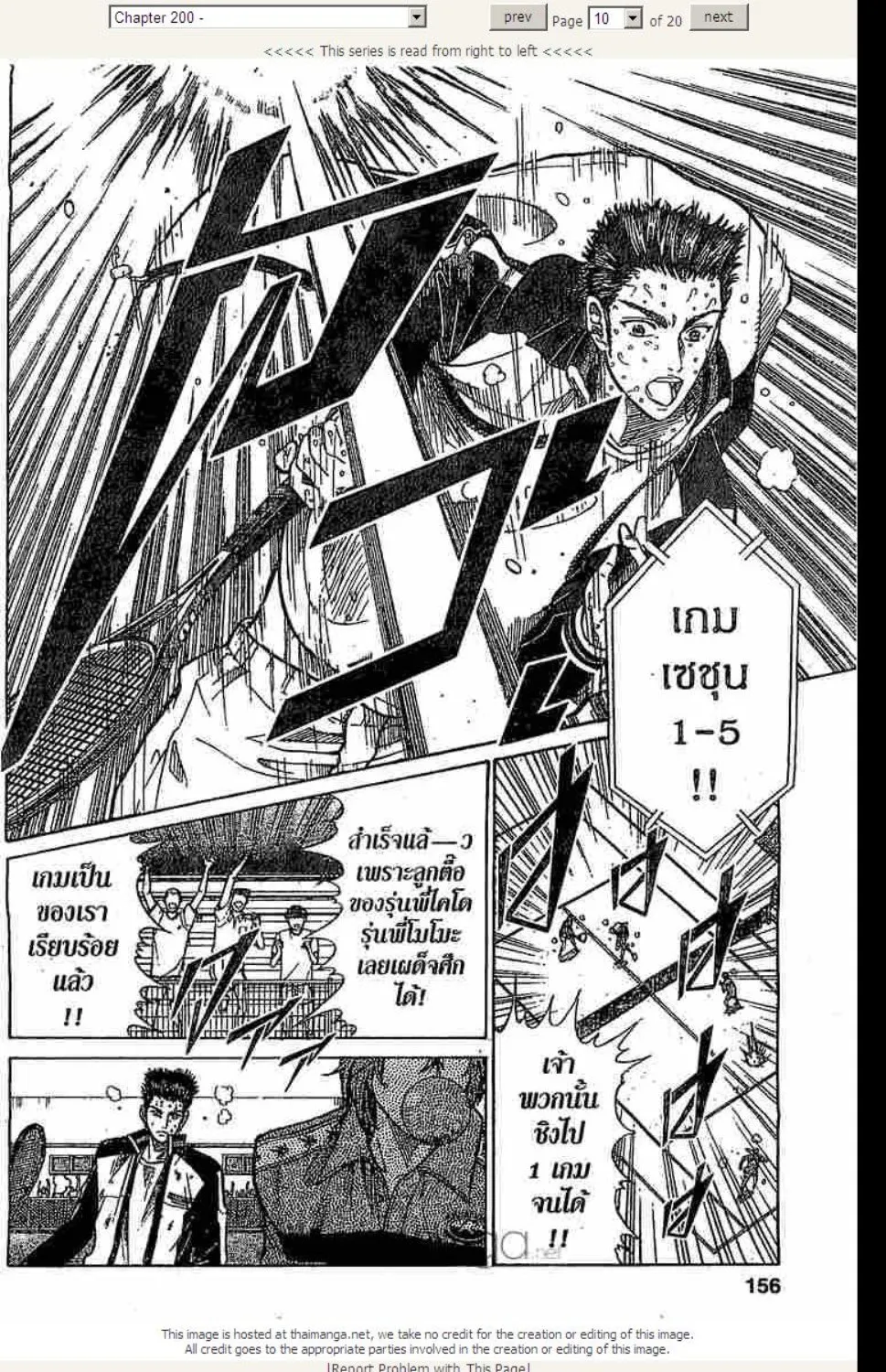 Prince of Tennis - หน้า 5