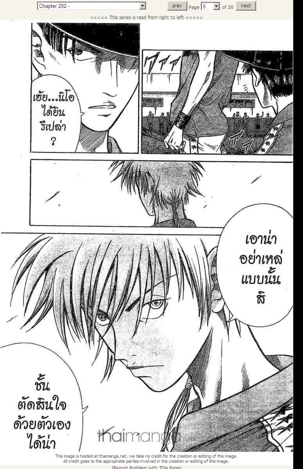 Prince of Tennis - หน้า 19