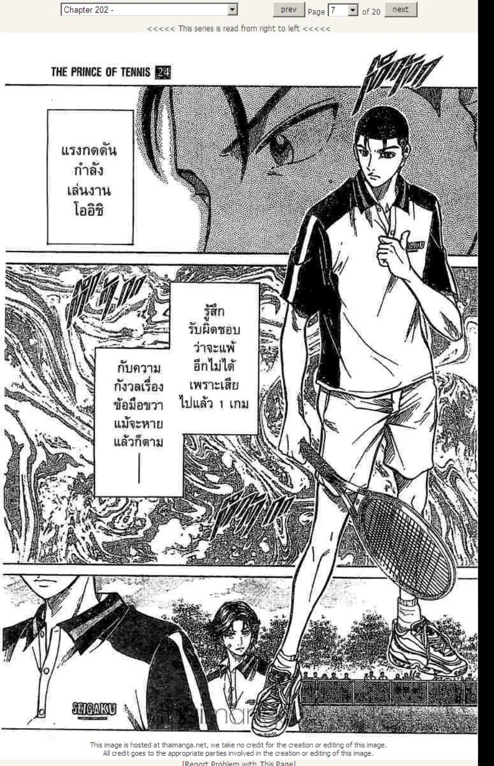 Prince of Tennis - หน้า 1