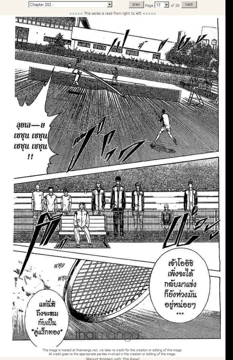 Prince of Tennis - หน้า 7