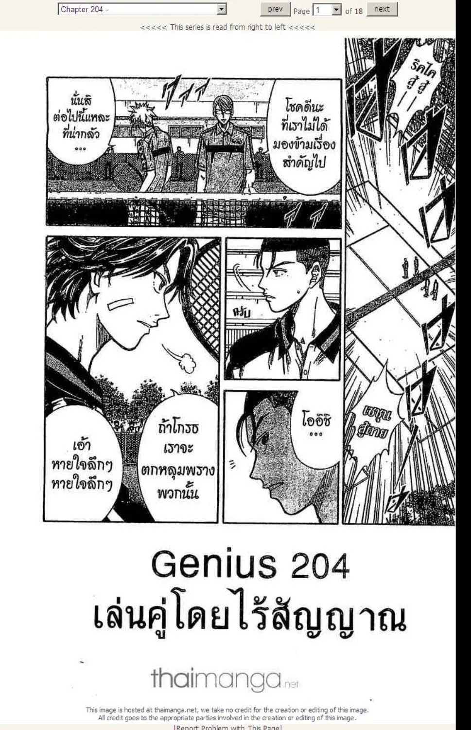 Prince of Tennis - หน้า 14