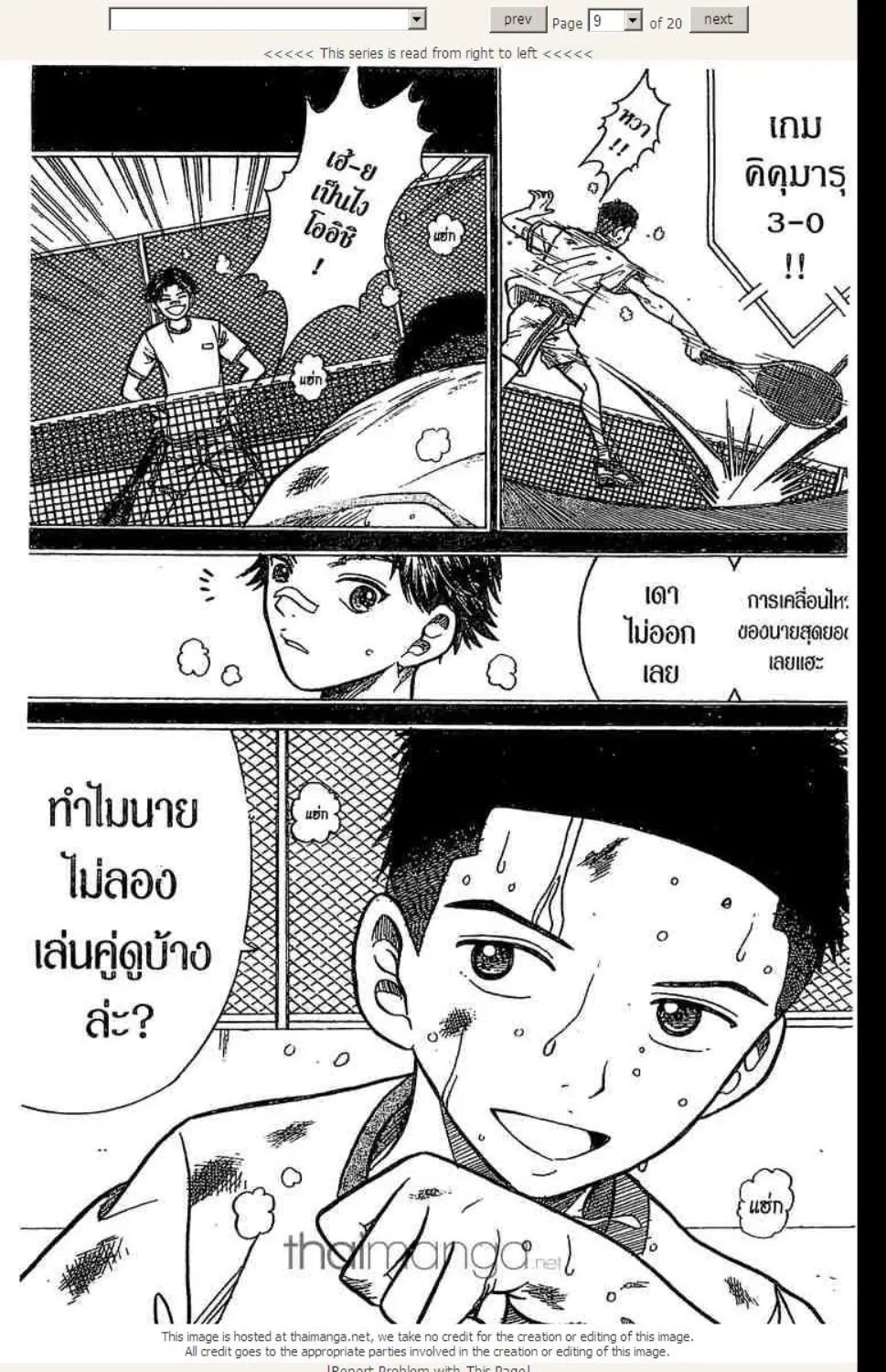 Prince of Tennis - หน้า 2