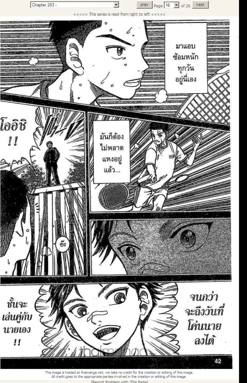 Prince of Tennis - หน้า 9