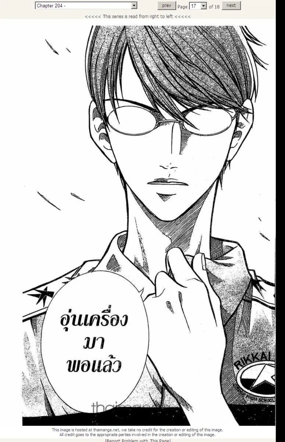 Prince of Tennis - หน้า 12