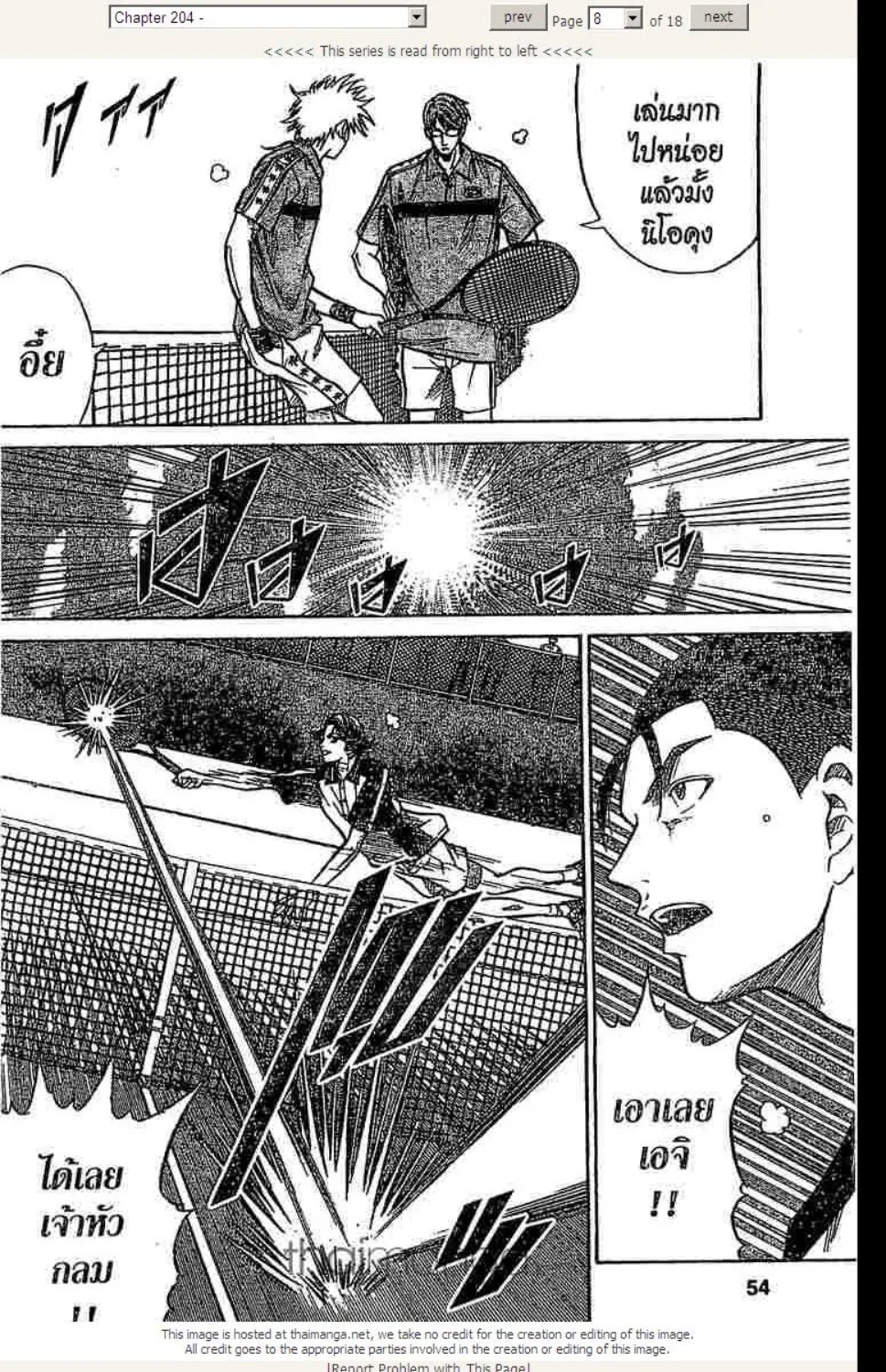 Prince of Tennis - หน้า 3