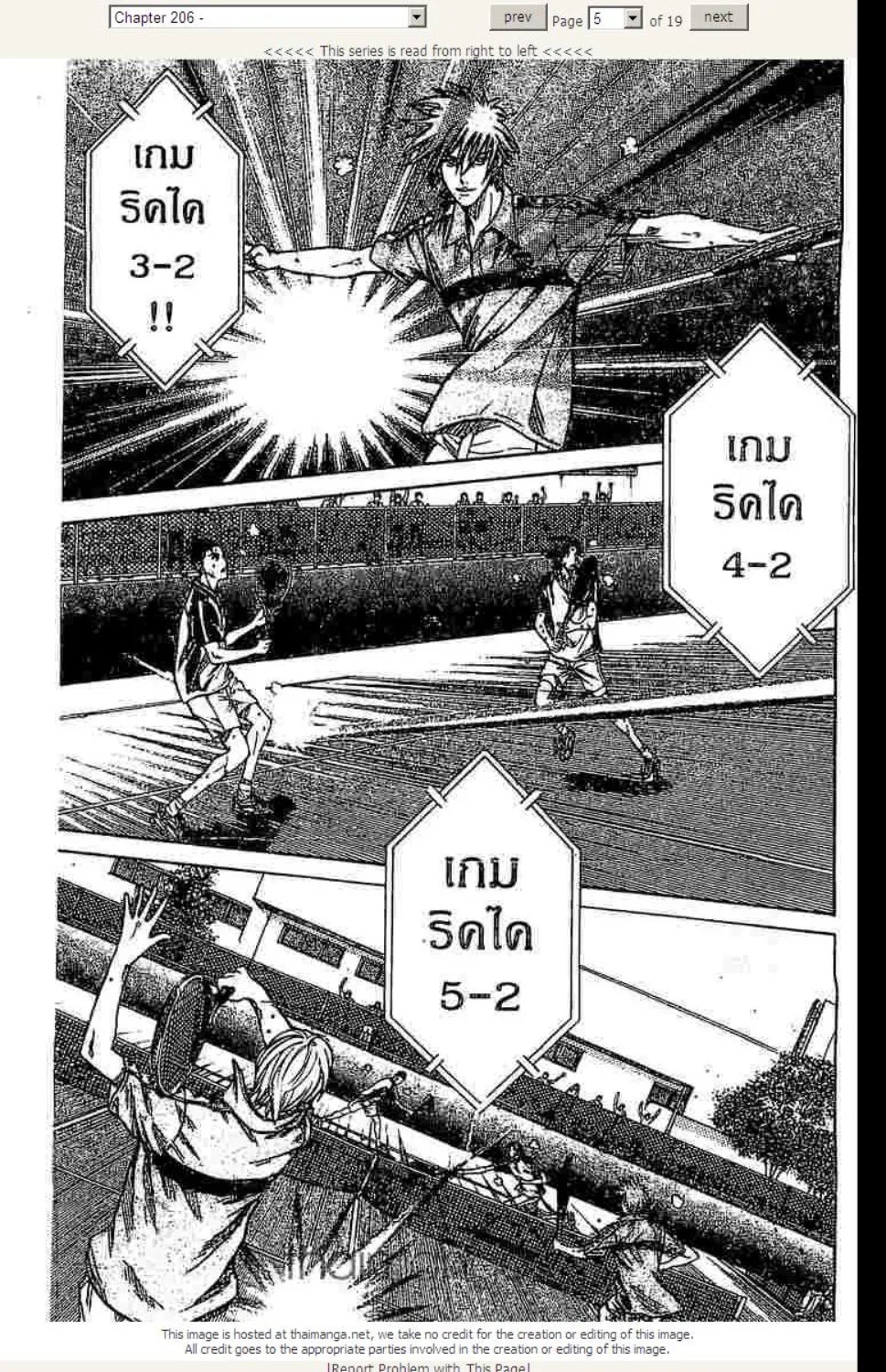 Prince of Tennis - หน้า 18