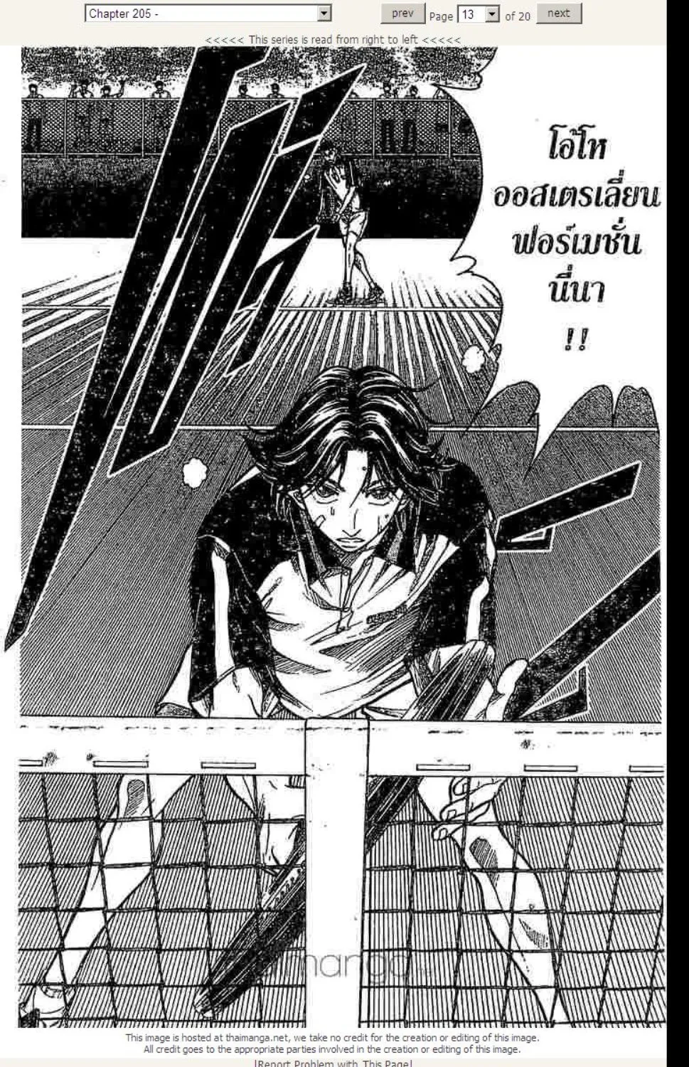 Prince of Tennis - หน้า 6