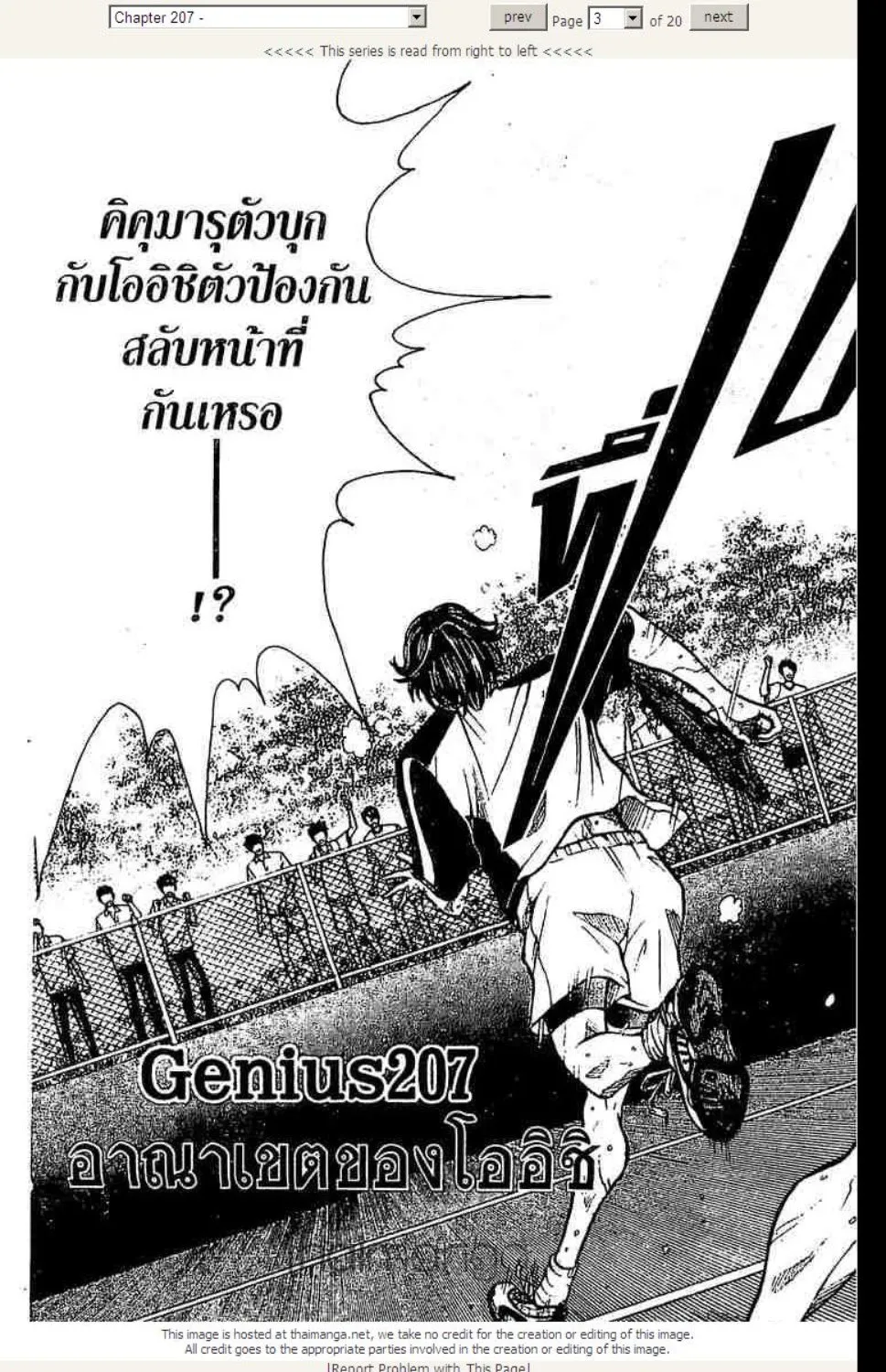 Prince of Tennis - หน้า 14