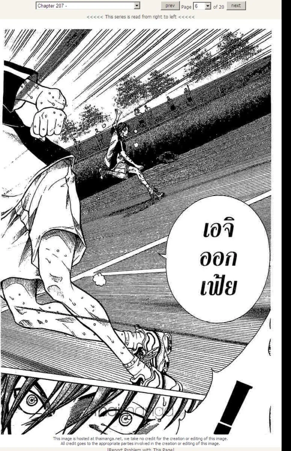 Prince of Tennis - หน้า 17