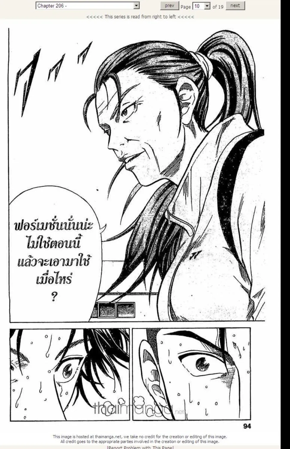 Prince of Tennis - หน้า 2