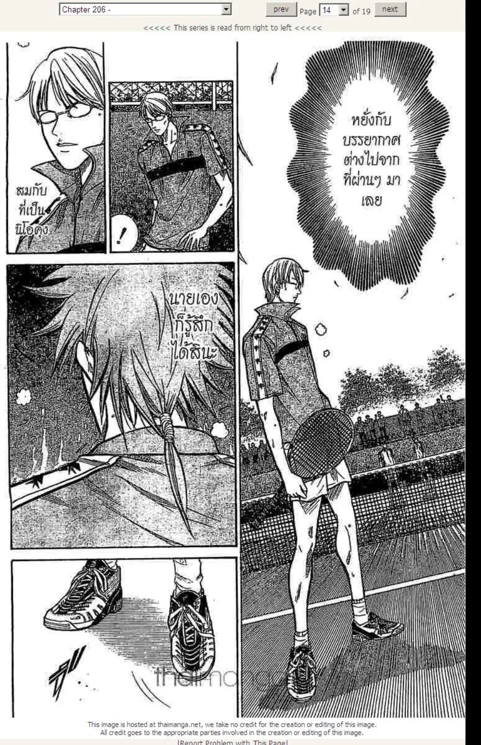 Prince of Tennis - หน้า 6