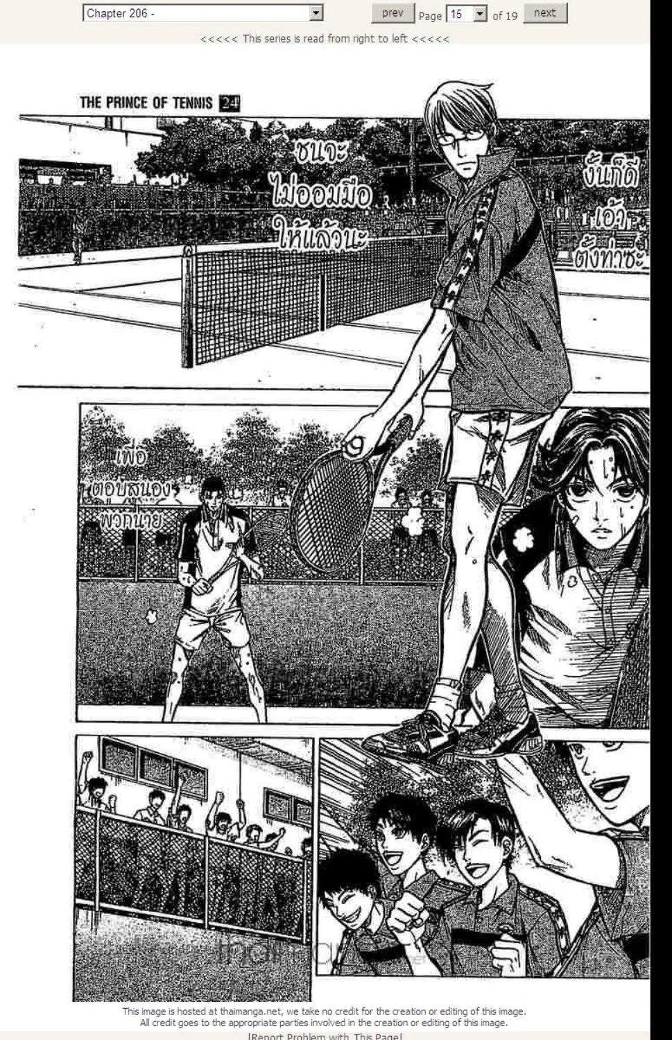 Prince of Tennis - หน้า 7