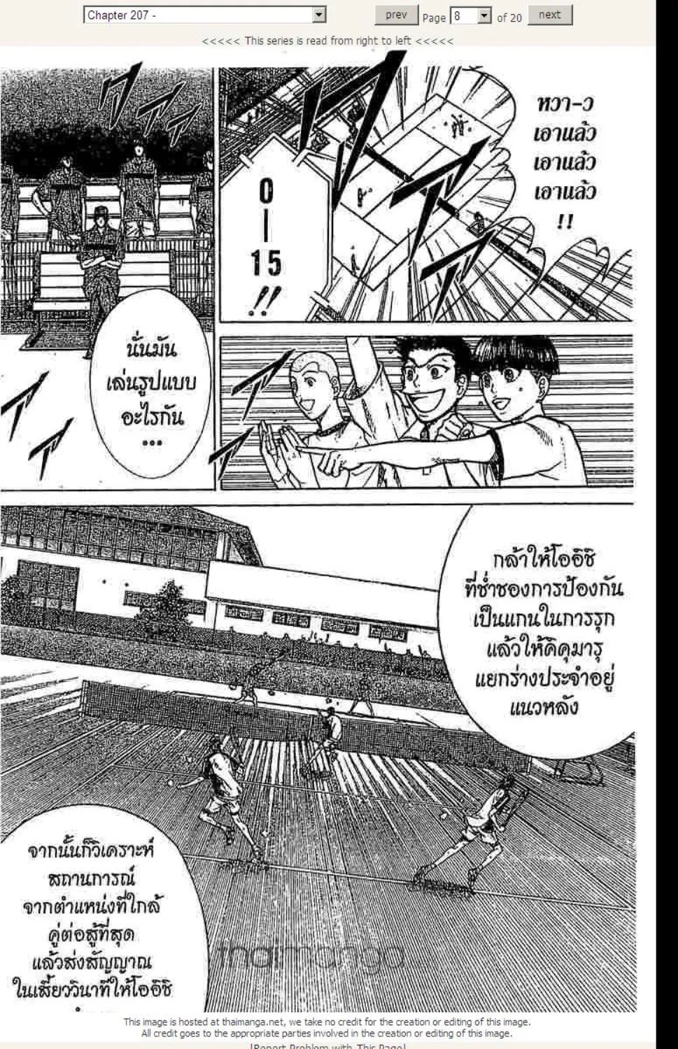 Prince of Tennis - หน้า 1