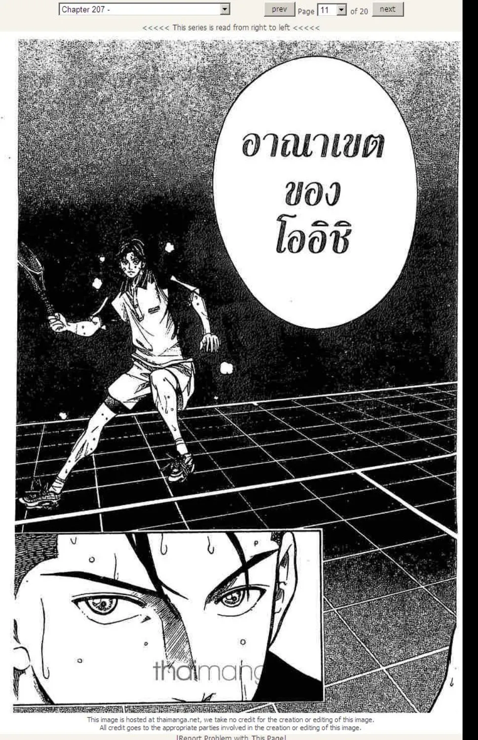 Prince of Tennis - หน้า 4