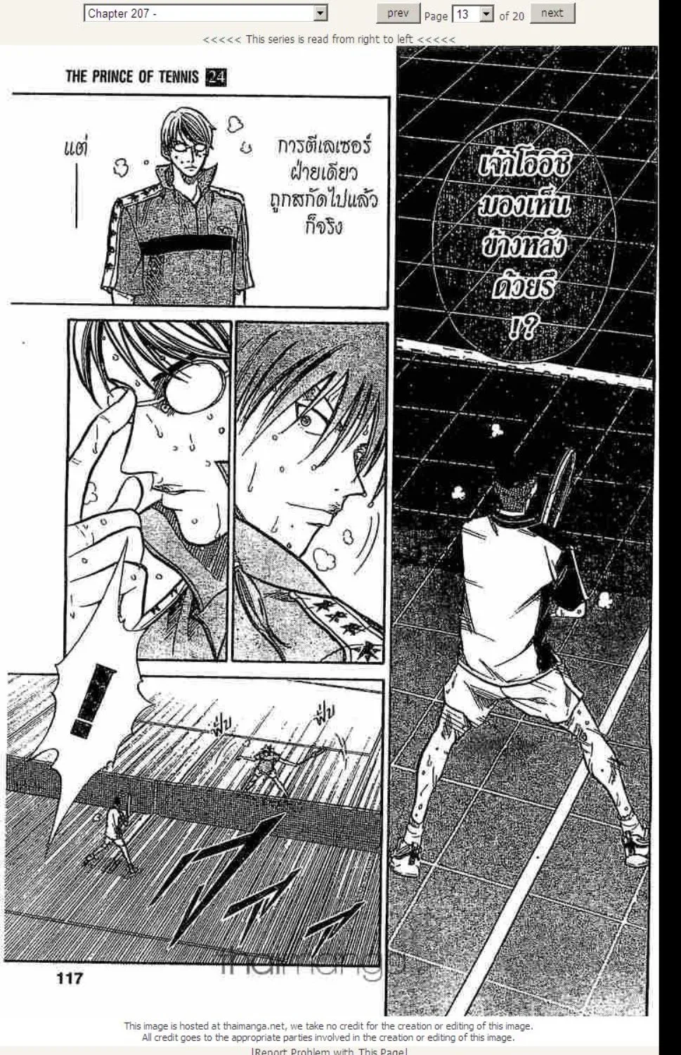 Prince of Tennis - หน้า 6