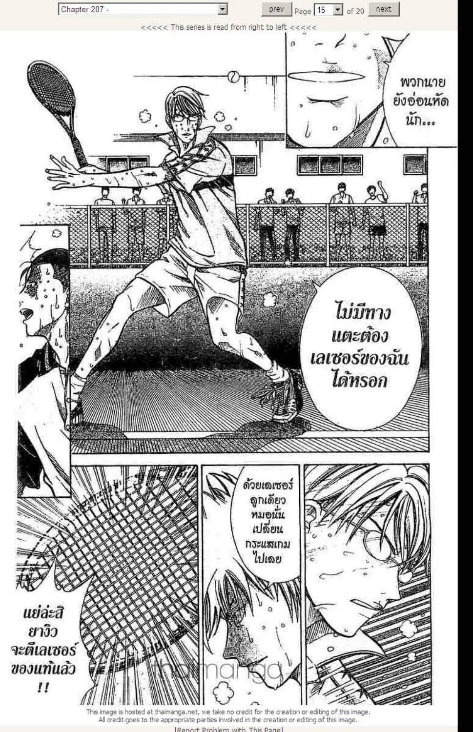 Prince of Tennis - หน้า 8