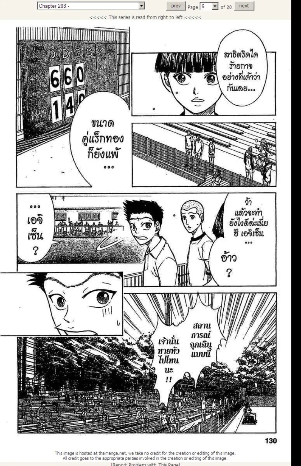 Prince of Tennis - หน้า 1