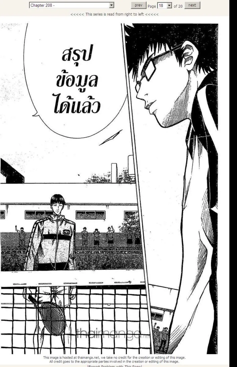 Prince of Tennis - หน้า 13