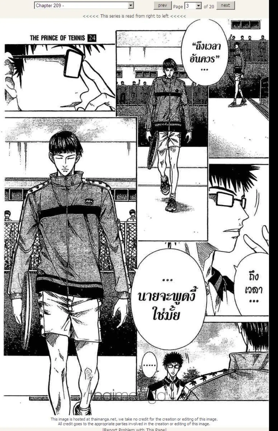 Prince of Tennis - หน้า 18