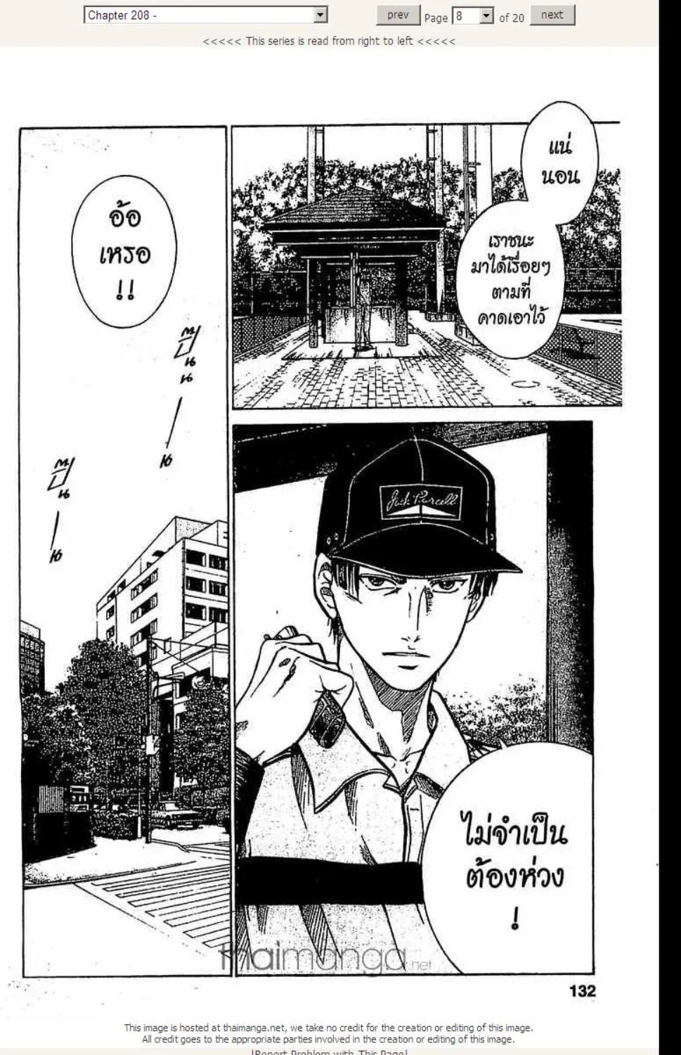 Prince of Tennis - หน้า 3