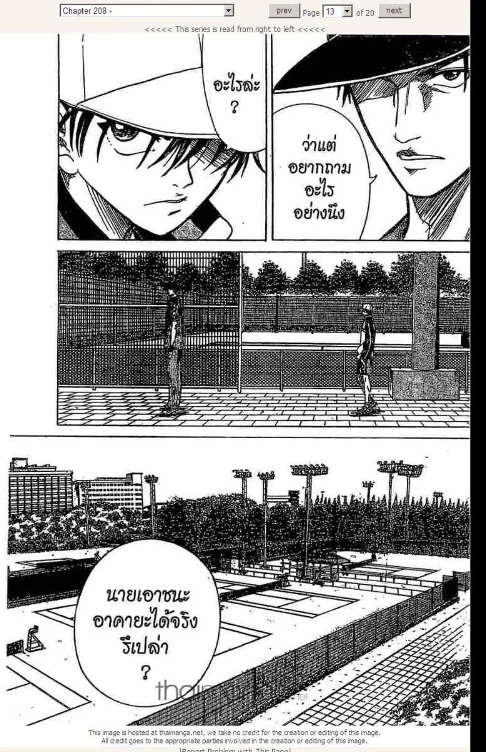 Prince of Tennis - หน้า 8