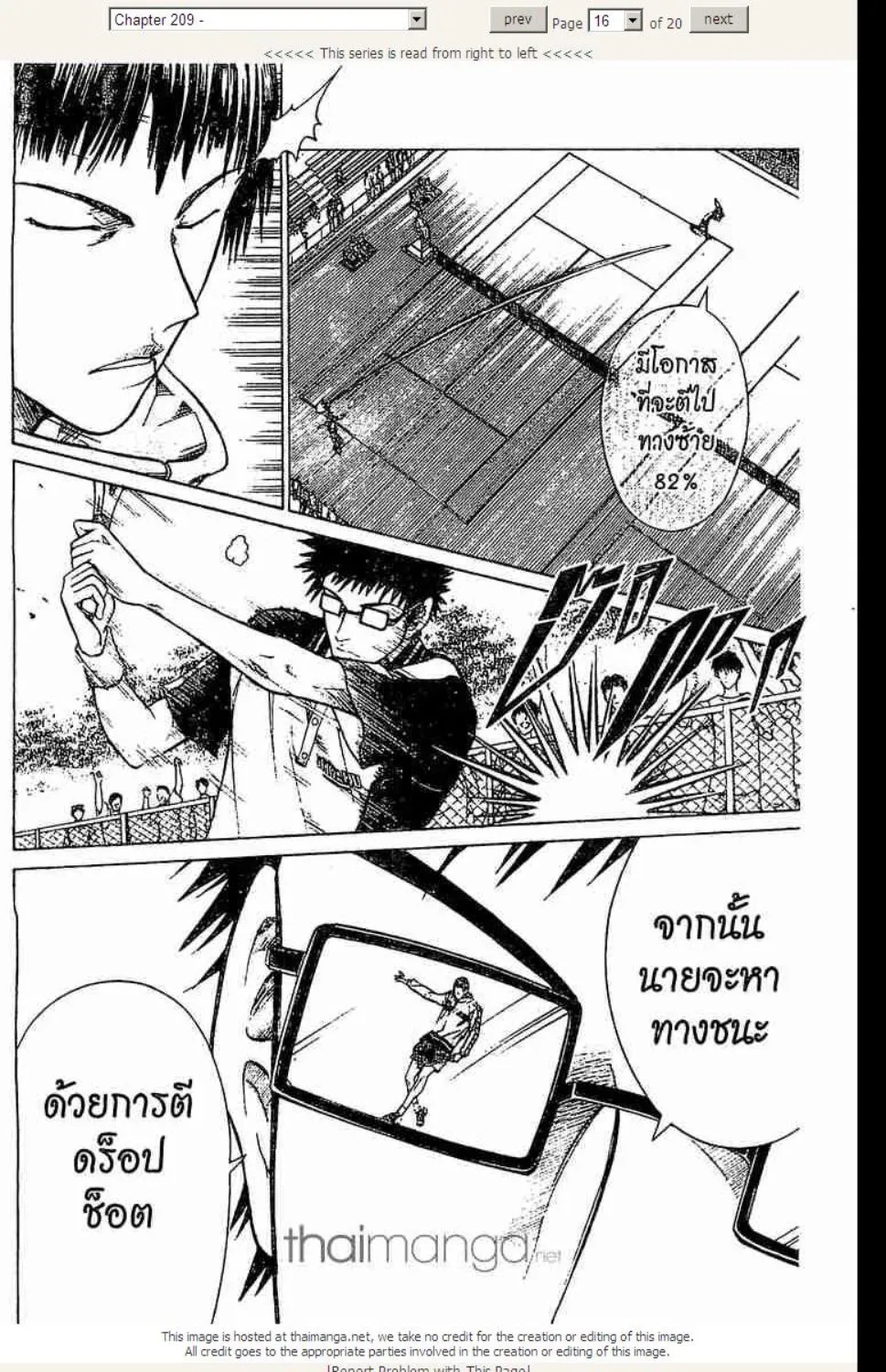 Prince of Tennis - หน้า 11