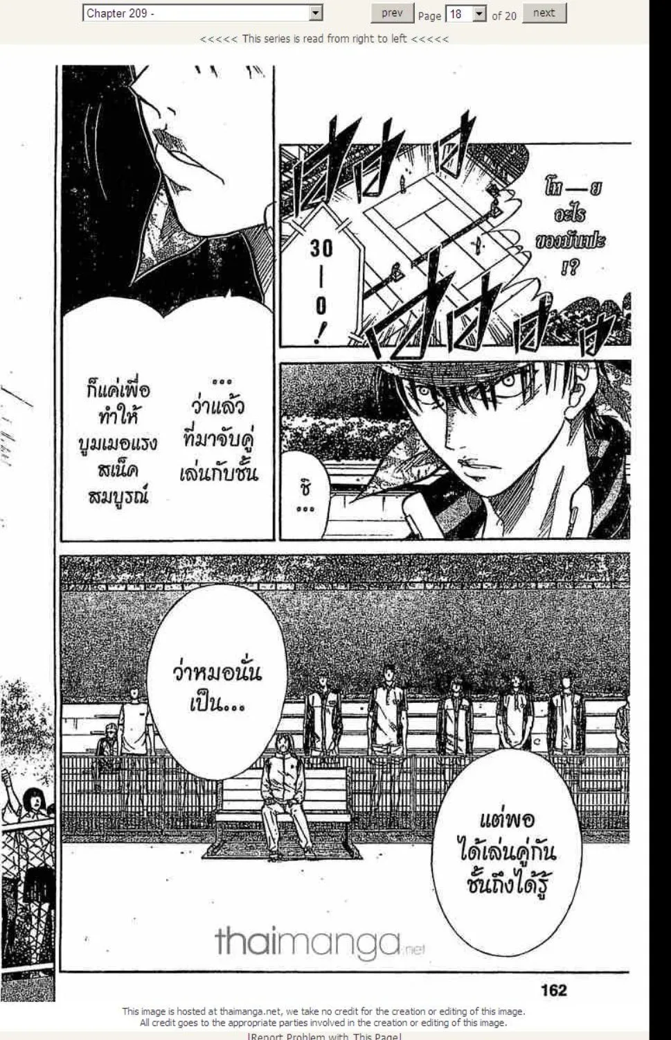 Prince of Tennis - หน้า 13