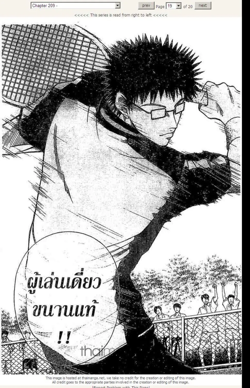 Prince of Tennis - หน้า 14