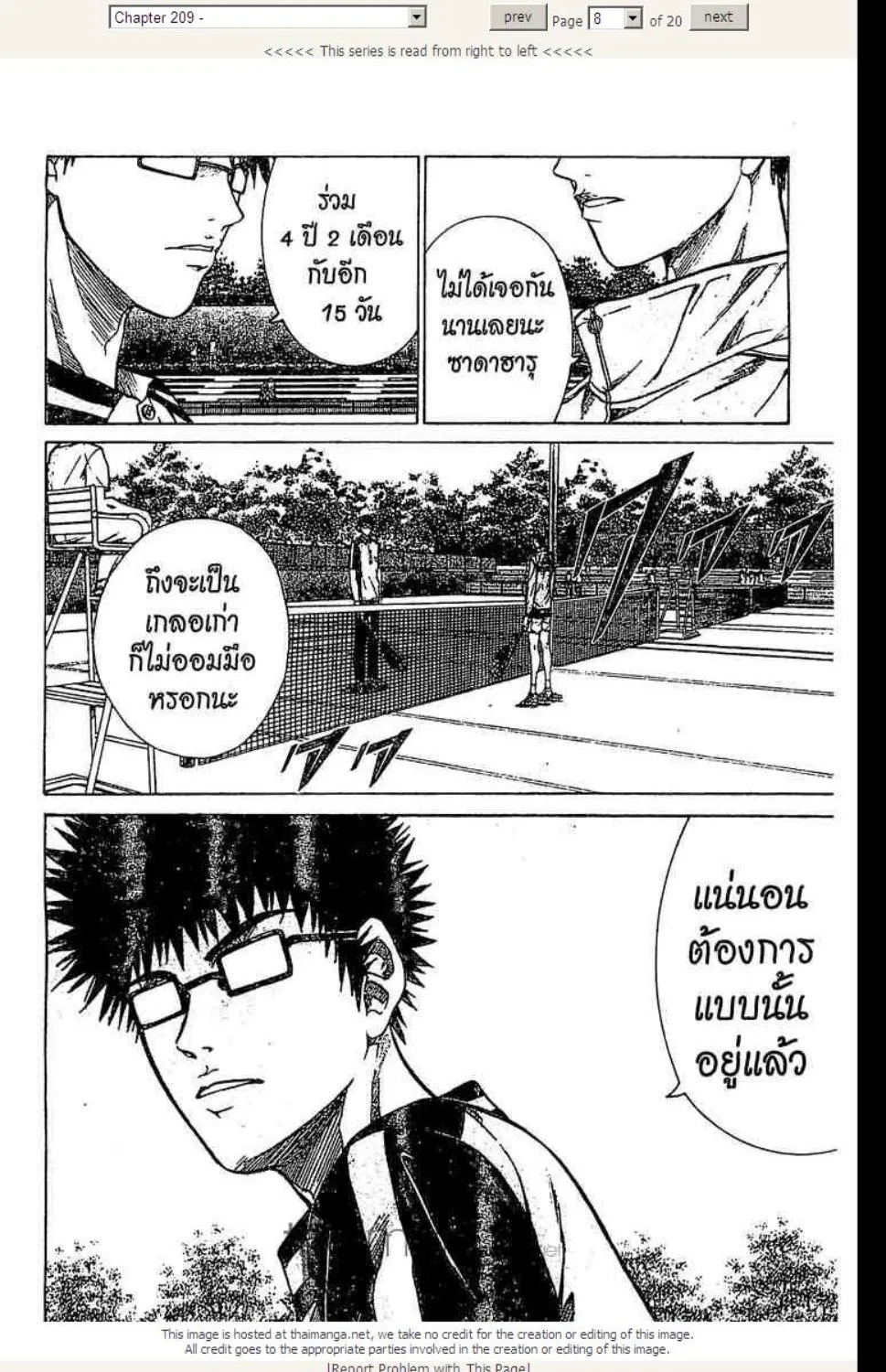 Prince of Tennis - หน้า 3