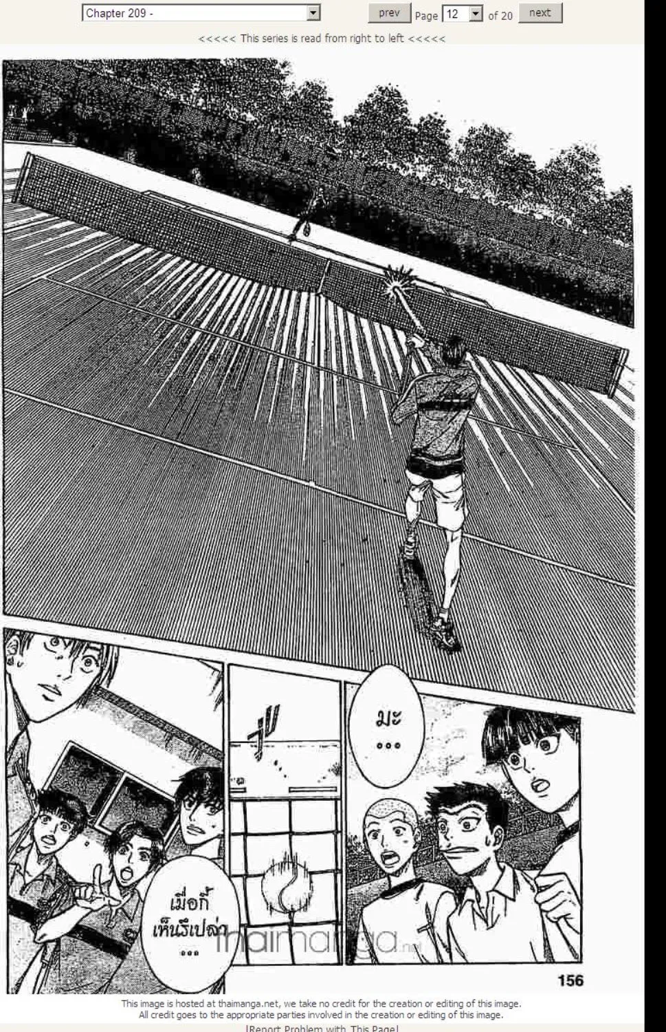 Prince of Tennis - หน้า 7