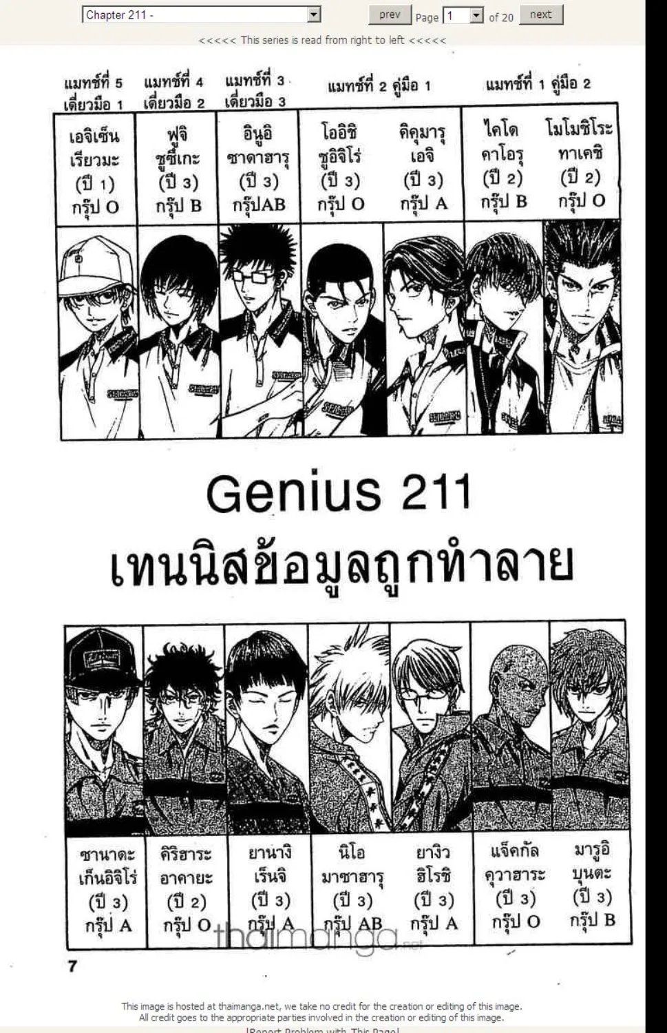 Prince of Tennis - หน้า 14