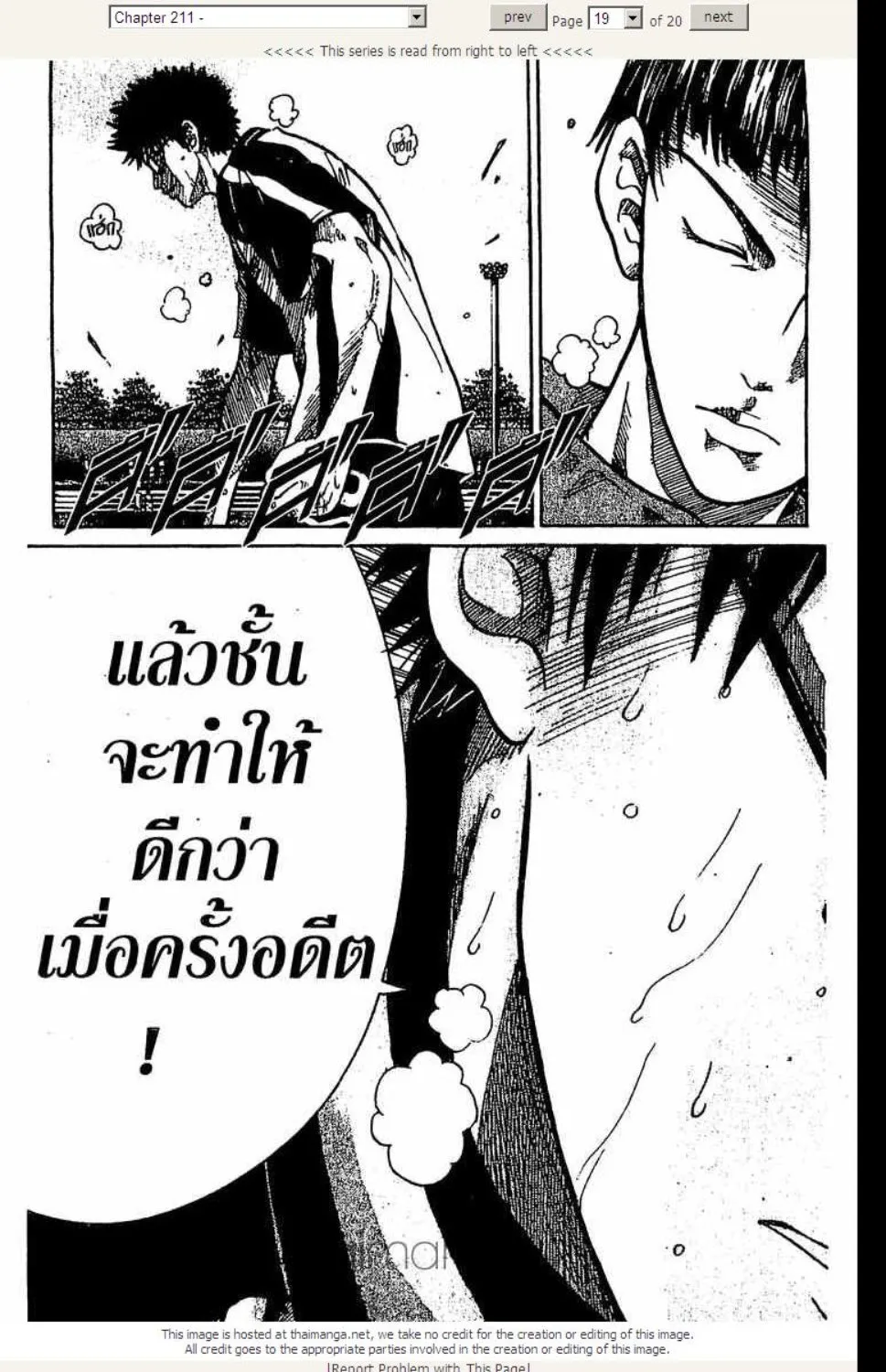 Prince of Tennis - หน้า 14