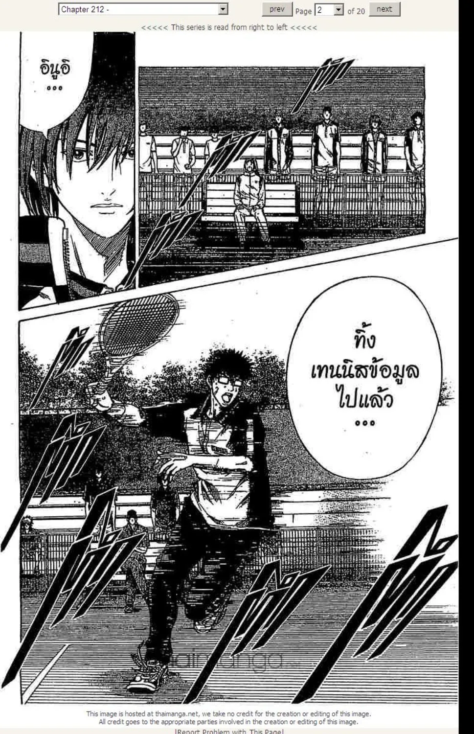 Prince of Tennis - หน้า 17