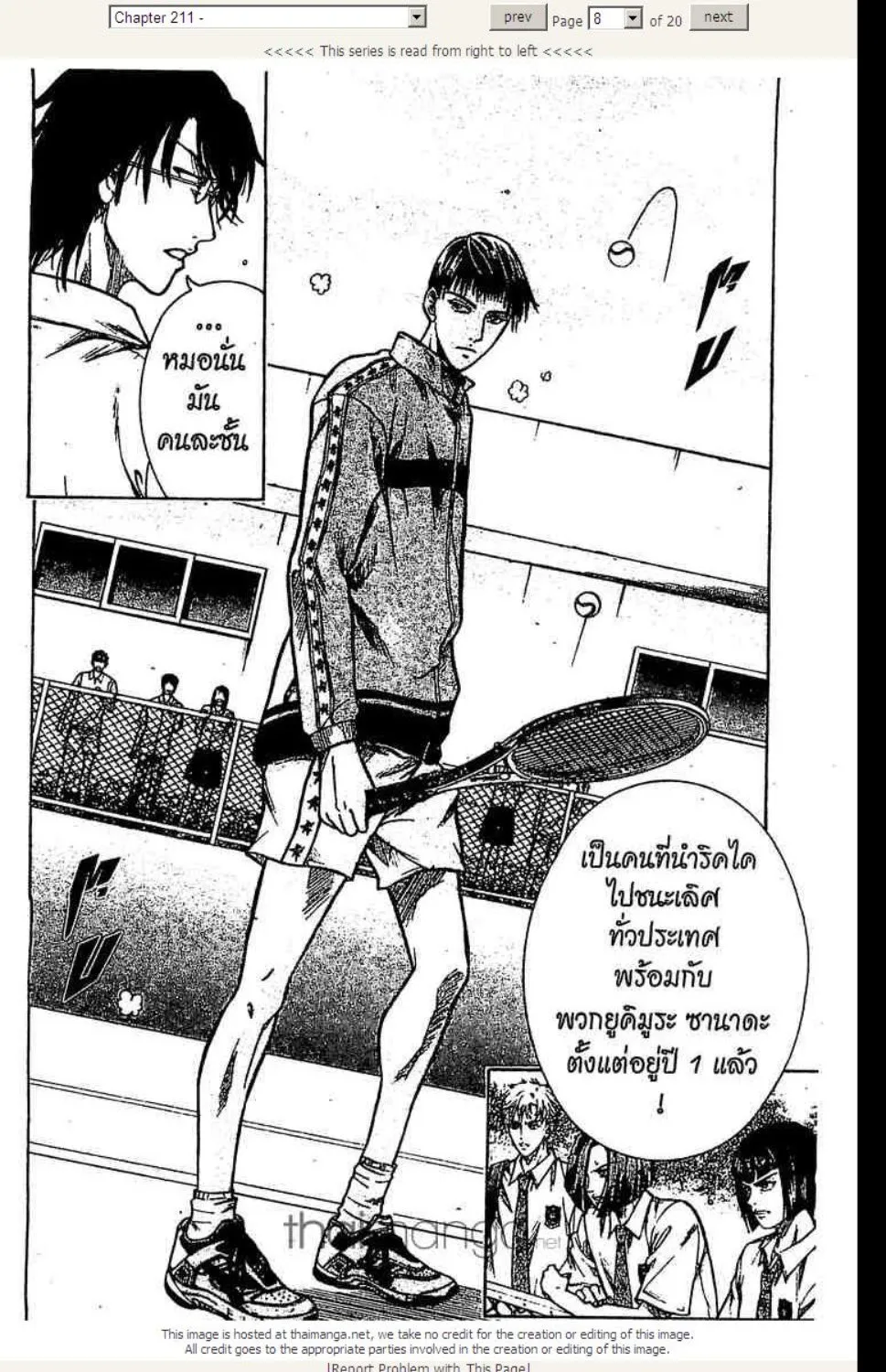 Prince of Tennis - หน้า 3