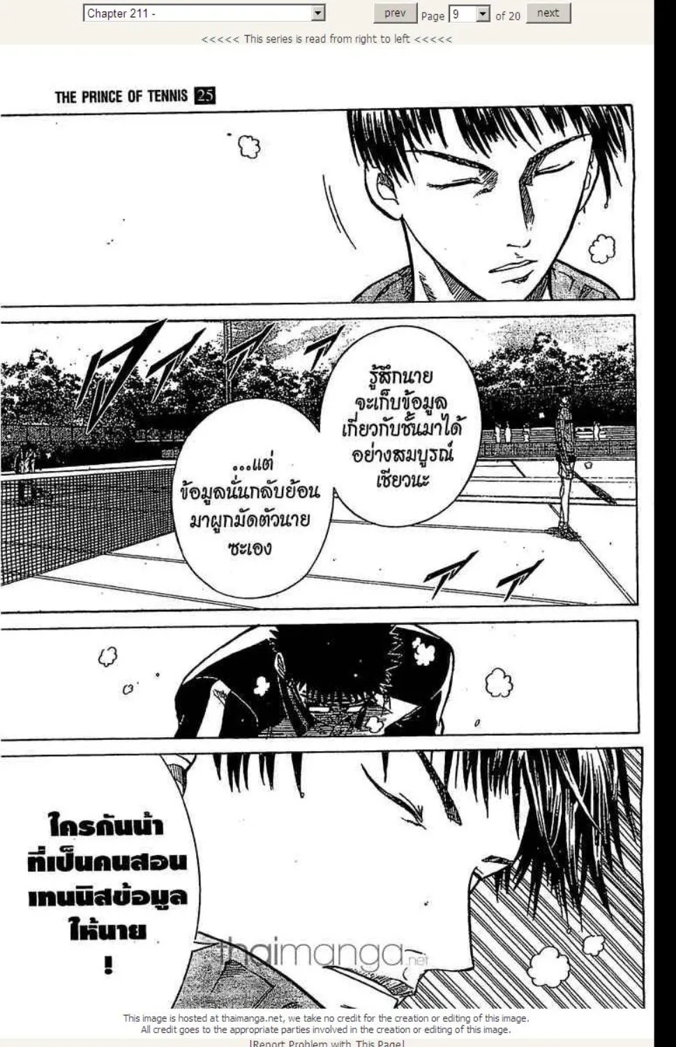 Prince of Tennis - หน้า 4