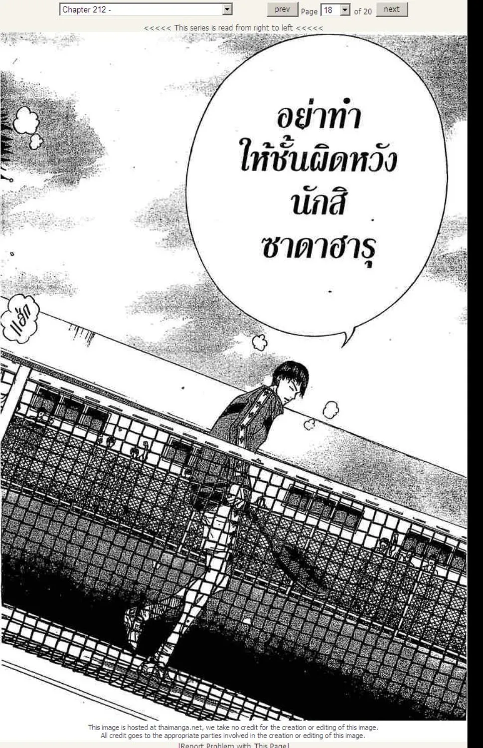 Prince of Tennis - หน้า 11