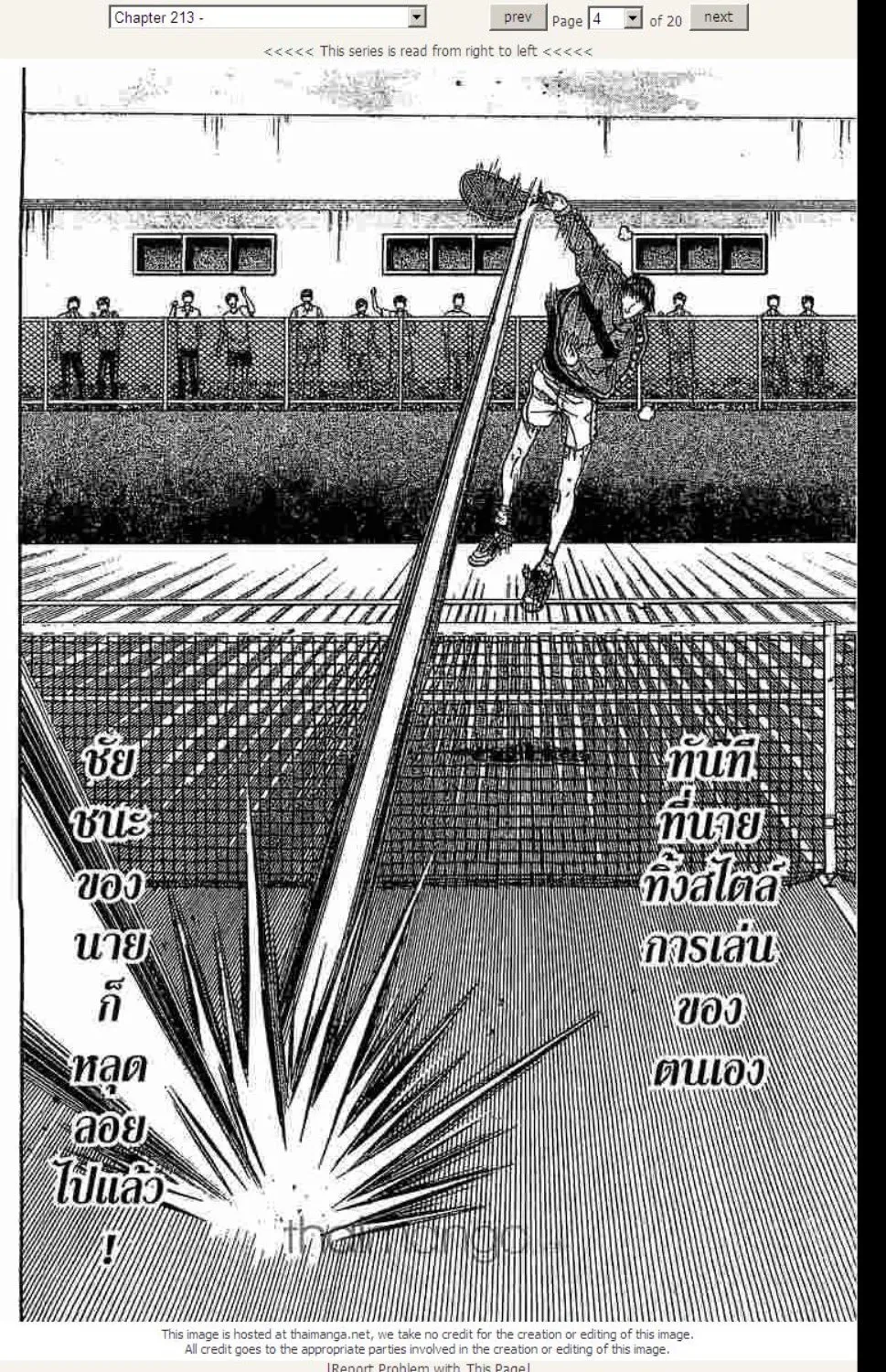 Prince of Tennis - หน้า 17