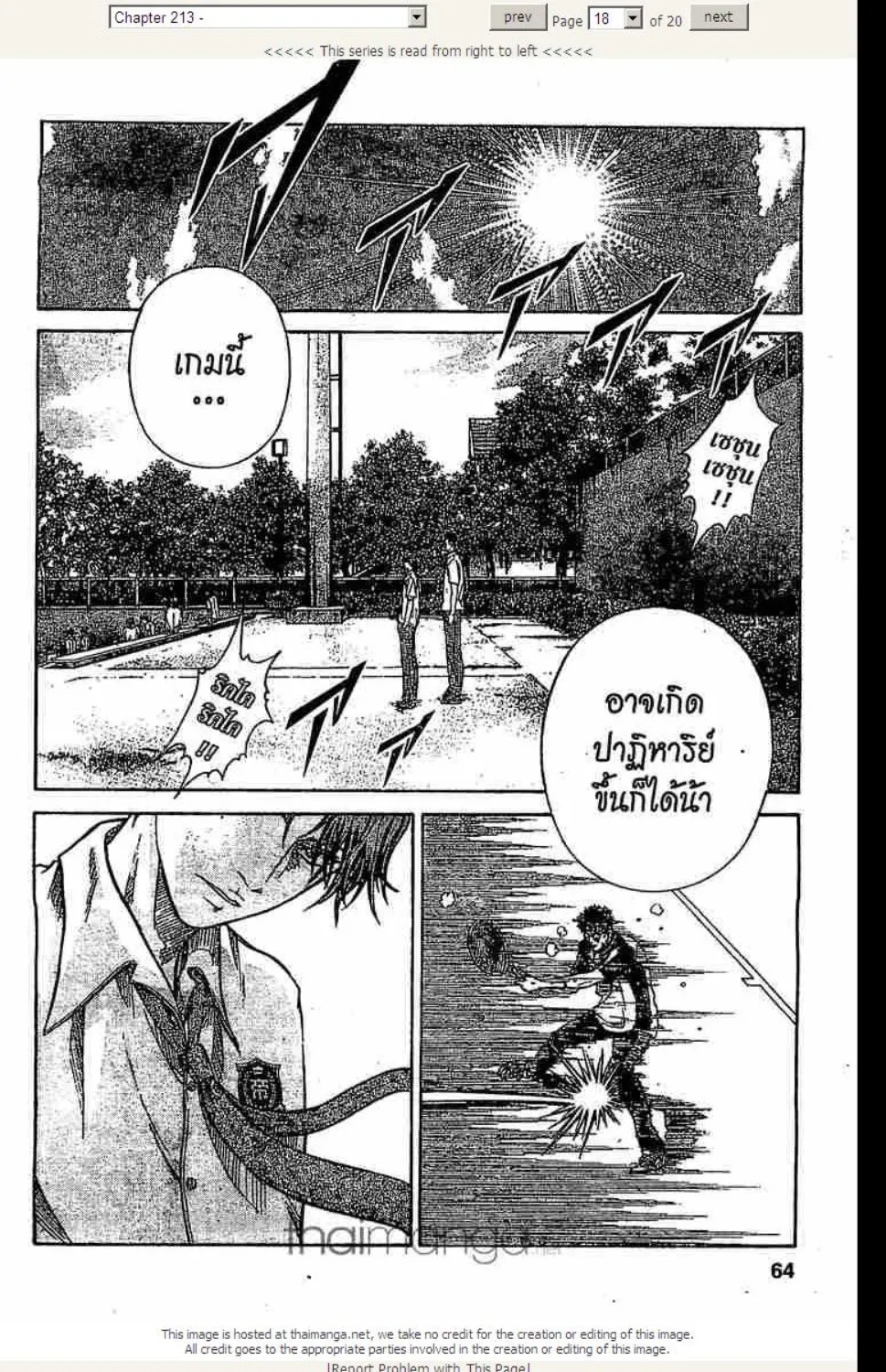 Prince of Tennis - หน้า 13