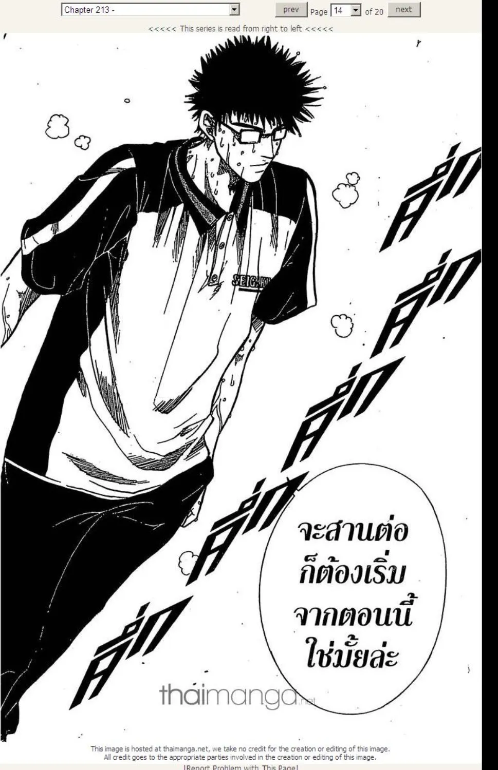 Prince of Tennis - หน้า 9